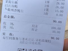 账单-BeauTea水仙(coco park店)