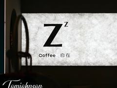 -自在 Z·COFFEE