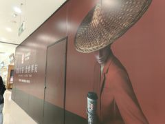 -巴黎春天(浦建店)