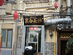 -東茅街茶馆