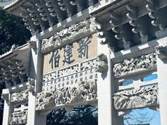 -王阳明故居