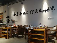 大堂-贰重天冰煮羊自助火锅(东坝店)