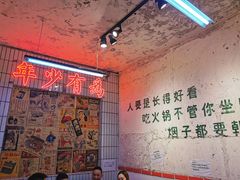 -四小区火锅·巷子里的重庆火锅(花照壁店)