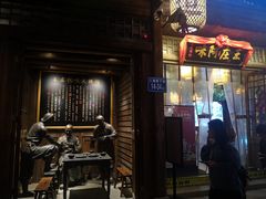 门面-王庄阿咪海鲜大排档(上下杭店)