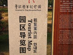-叶挺将军纪念园