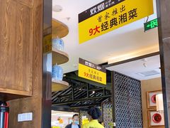 -炊烟小炒黄牛肉(中心印象城店)