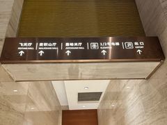 -飞天大厦清真餐厅