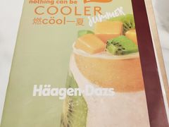 -哈根达斯(滨江店)