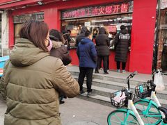 -二斗栗子(黄河道店)