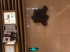 -昇鳗鱼家(浦东店)