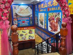 -吉莲利苑海鲜酒家(珠海拱北28年老字号店)