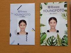 -青年照相馆(东城店)