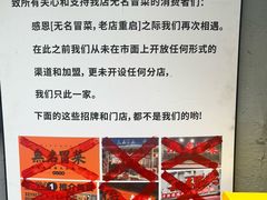 -蓉城西二道无名冒菜(西二道街店)