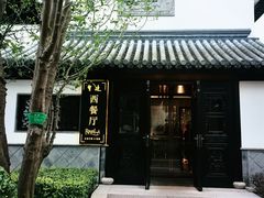 -上海皇廷花园酒店·御宴中餐厅