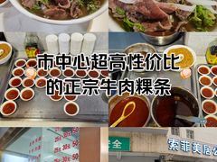 -菜忠潮州牛肉店(岗厦店)