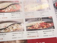-新辣道鱼火锅(领展购物广场·中关村店)