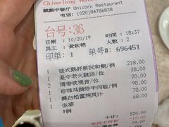 -麒麟中餐厅·经典粤菜·地道菜式老字号(广州长隆酒店)
