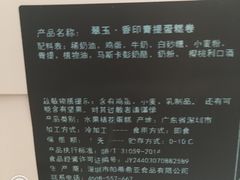 -黑池口感烘焙·生日蛋糕(坂田店)