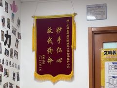 -宠福鑫动物医院(城北分院)