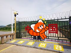 -图们国门景区