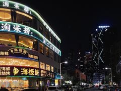 -淘米捞·米汤脆鲩鱼火锅(福田皇岗店)