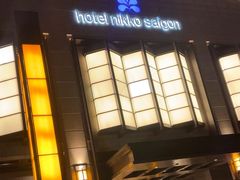 -西贡日航酒店