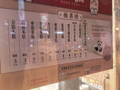 -中栗华栗子(鞍山道店)