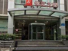 -锦江之星(成都太古里文殊院地铁站店)