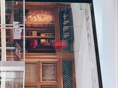 门面-小吊梨汤·北京菜·烤鸭(双井乐成中心店)