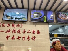 -东方削面(市政府店)