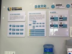 -Stretch斯川驰·拉伸·运动康复(南施街店)