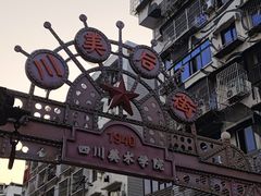 -黄桷坪涂鸦艺术街