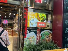 -丝丝香王凉粉(汇宇店)