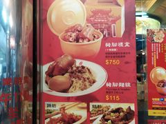 菜单-阿水狮猪脚大王(台中公园店)