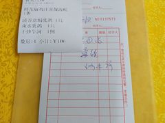 账单-鸽王世家(东华东路店)