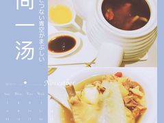 鲍鱼人参汤-尚一汤 广东炖汤(金桥国际店)