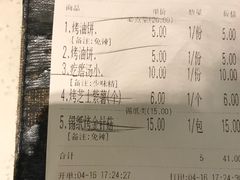 账单-蚝太郎 • 海鲜烧烤(建国路创始店)