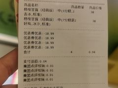 -7分甜(天津南开大悦城店)