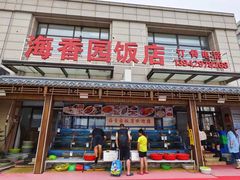 -海香园饭店