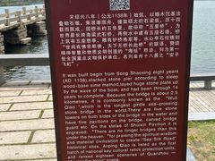 -安平桥