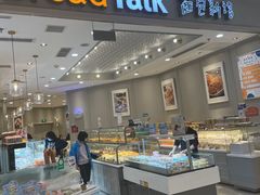 自助取餐区-面包新语(龙湖·西宸天街店)