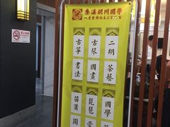 -秦汉胡同书法古筝围棋国画书院(宝地分馆)