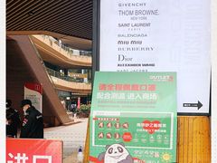 -砂之船奥莱(南京江宁店)