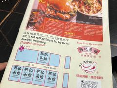 -兴记菜馆