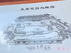 -朱家花园