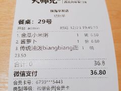 -大师兄·西北小馆(金湾华发商都店)
