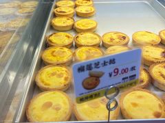 芝士蛋挞-鲍师傅糕点(青年汇店)