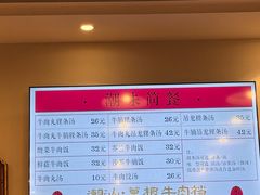 -潮汕•草根牛肉档(中江路店)