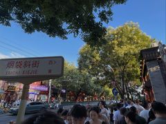-烟袋斜街