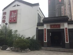 -拱北楼(皇亭广场店)